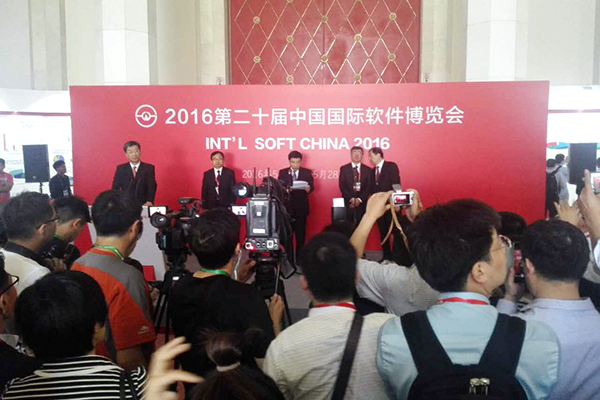 Congratulate Shandong China Coal Attend the 2016 Twentieth INT''''L Soft China 