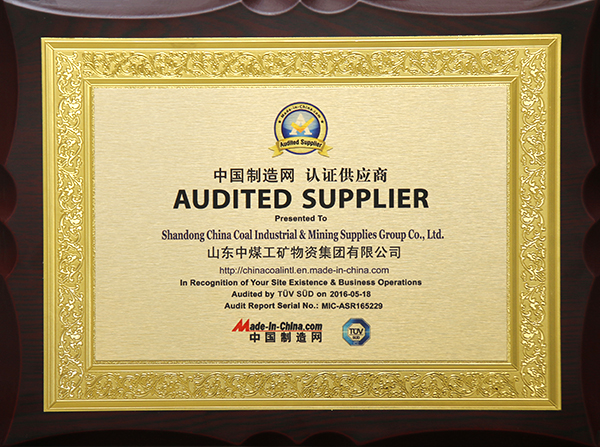 Warmly Congratulated China Coal Group Passed TUV Audit and Became Made-in-China''''s Audited Supplier 