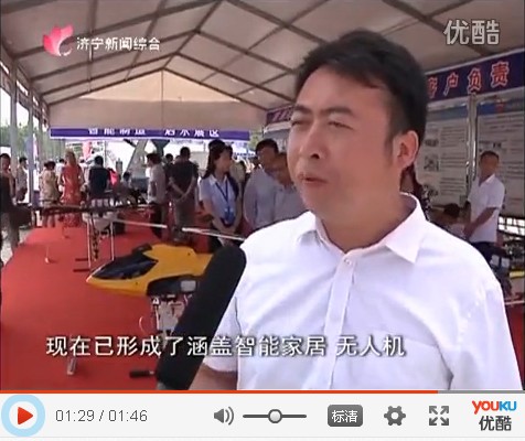 China Coal Group''s Booth Became the Spotlight of The Expo Reported By Jining TV 