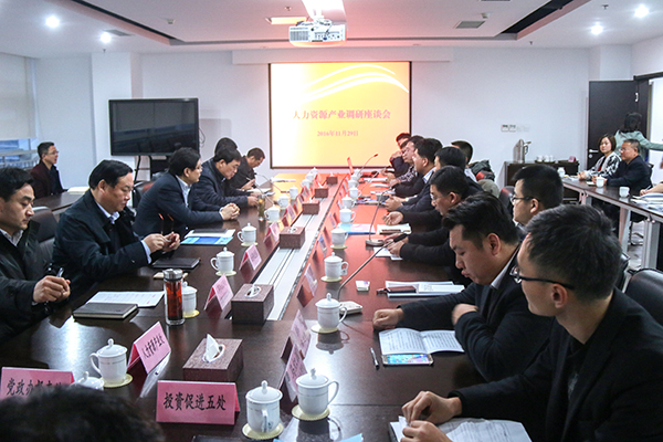 China Coal Group Invited to Jining High-tech Zone Human Resources Industry Research Symposium 