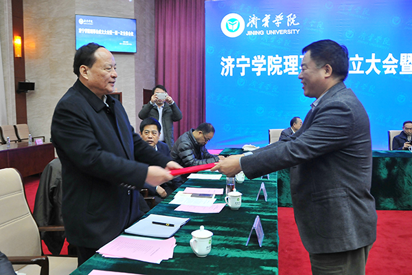 Warmly Congratulate Chairman of China Coal Group Qu Qing Awarded The Director Of Jining College Council