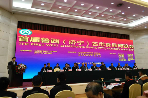 China Coal Group Invited To First West of Shandong (Jining) Well-known Food Expo China Coal Group Invited To First West of Shandong (Jining) Well-known Food Expo 