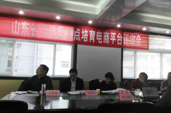 China Coal Group Invited to Provincial-level Adjudication Meeting about Cultivating the E-Commerce Platform