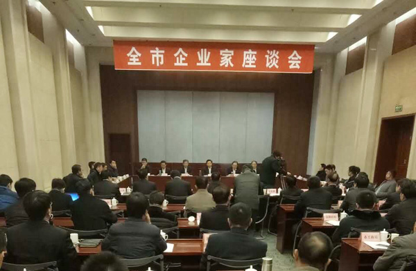 Express--China Coal Group Invited to Jining Entrepreneurs Forum