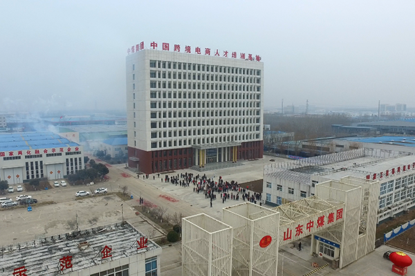 China Coal Group Held 2017 Grand New Year Opening Ceremony 