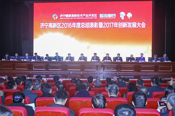 China Coal Group Invited To Jining High-tech Zone 2016 Annual Summary and 2017 Innovation and Development Conference 