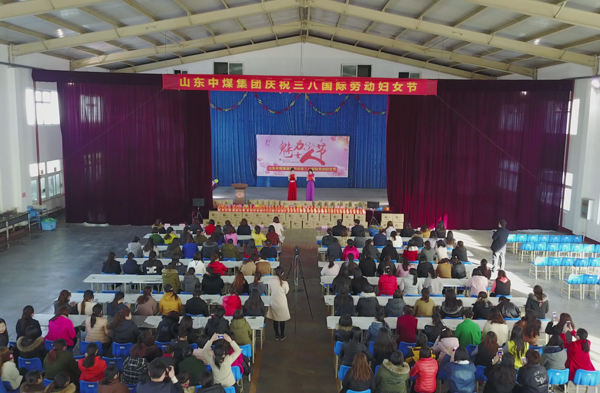 Express--Shandong China Coal Group Held Many Activities To Celebrate International Women''s Day 