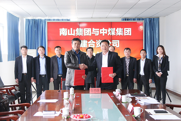 Express--Yantai Nanshan Education Group Leaders Visit China Coal Group For Cooperation