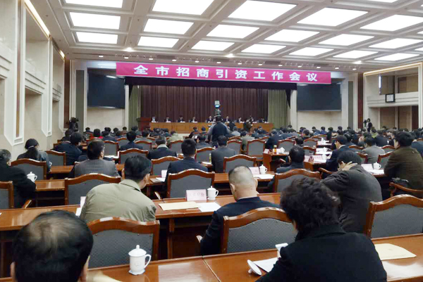 China Coal Group Invited To Jining Investment Promotion Work Conference 