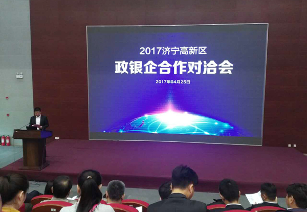 China Coal Group Invited To The 2017 High-Tech Zone Government-Bank-Enterprise Cooperation Summit