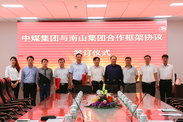 Warmly Welcome Leaders of Yantai Nanshan Education Group to Visit China Coal Group