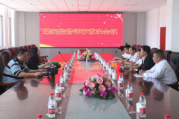 Warmly Welcome National Coal Mine Safety Supervision Evaluation Experts To Visit China Coal Group