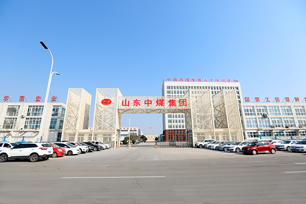 China Coal Group and Shandong Mingde Gangcheng Machinery Held Strategic Cooperation Signing Ceremony