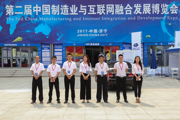 Express-China Goal Group on Obtaining 3 Awards of 2nd China Manufacturing And Internet Integration Development Expo 