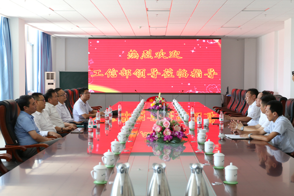 Warmly Welcome Leaders Of Ministry Of Industry And Information Technology (MIIT) To Visit China Coal Group