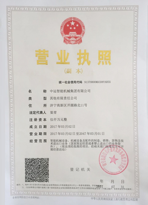 Congratulate China Transport Intelligent Machinery Group Co. on Being Incorporated