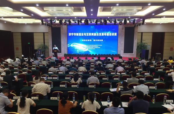 China Coal Group Invited To Jining Manufacturing And Internet Integration Development Thematic Course