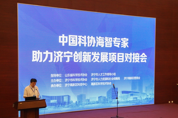 China Coal Group Invited To China Association For Science And Technology Haizhi Experts Promoting Jining Innovation& Development Project Fair