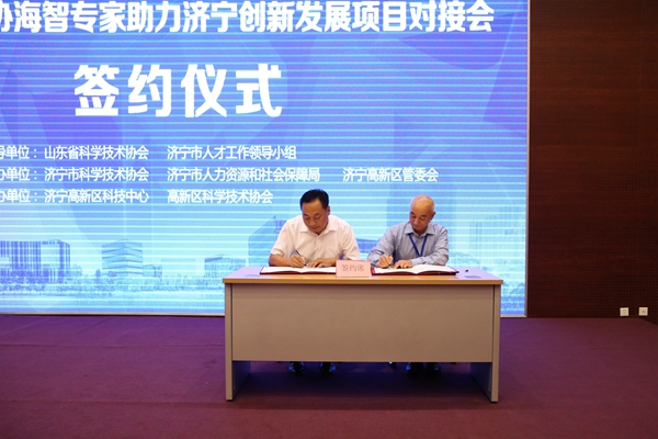 China Coal Group Invited To China Association For Science And Technology Haizhi Experts Promoting Jining Innovation& Development Project Fair