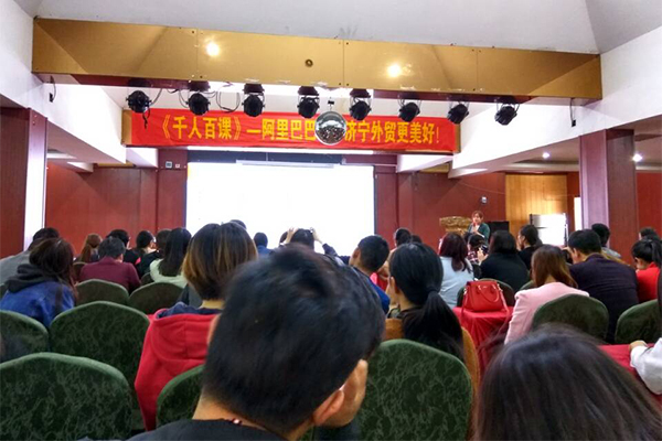 Shandong China Coal Group Invited To Alibaba Foreign Trade Special Subject Training