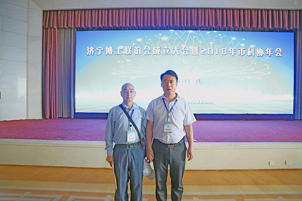 China Coal Group Was Invited To Participate In The Inaugural Meeting Of Dr. Jining Dr. Friendship Association And 2018 Jining Science Association Annual Meeting