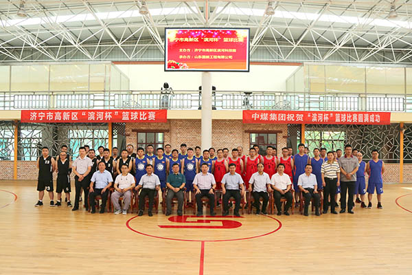 Warm Congratulations To China Coal Group For Winning Jining High-Tech Zone Binhe Cup Basketball Championship Champion