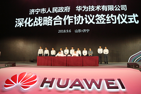 China Coal Group Participate In The 2018 Huawei·Jining Cloud Industry Cooperation Summit Forum And Successfully Sign A Contract With Huawei Company