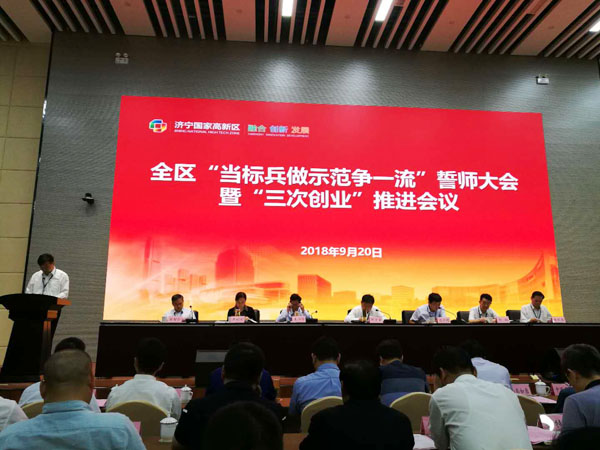 China Coal Group Participate In The High-Tech Zone 