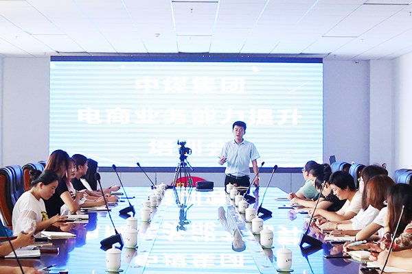 Jining MIIT Business Vocational Training School Organizes E-commerce Business Ability Improvement Training Jining MIIT Business Vocational Training School Organizes E-commerce Business Ability Improvement Training