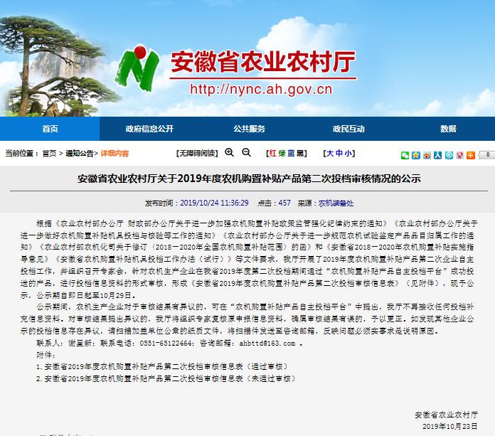 Congratulations To The China Coal Group Catr Robot Company Drones Selected For The Anhui Agricultural Machinery Subsidy List