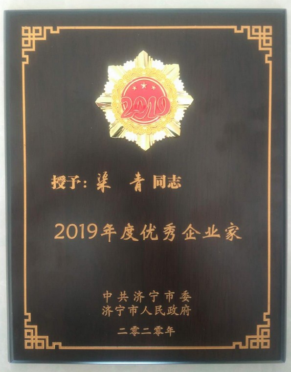 Warm Congratulations China Coal Group Chairman Qu Qing Obtain Two Items Honorary Title