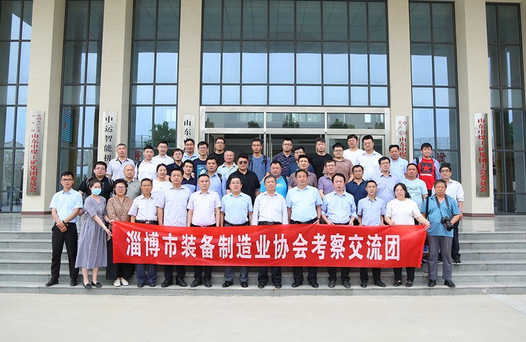 Warmly Welcome The Leaders Of Zibo Equipment Manufacturing Association To Visit China Coal Group