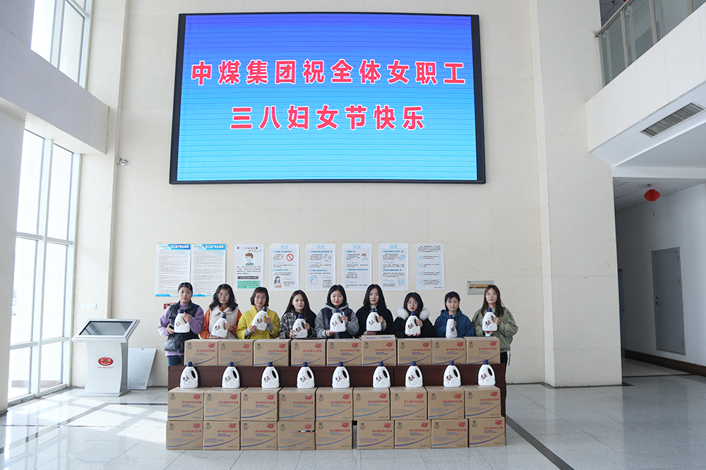 China Coal Group Held A Symposium To Celebrate The 