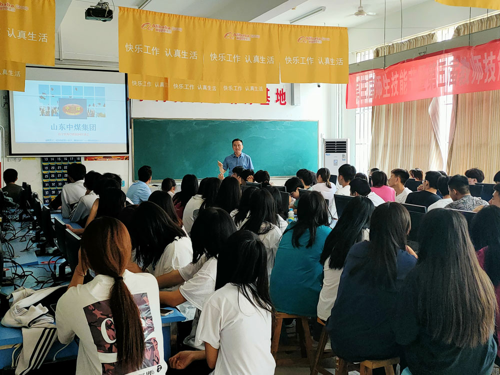 China Coal Group Participate In The Corporate Presentation Of Jining Technician College
