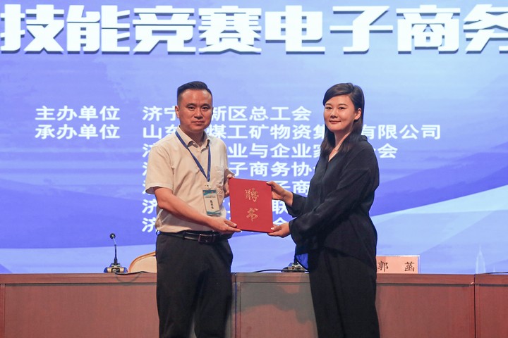 The 2022 Jining High-tech Zone Federation Of Trade Unions Labor And Skills Competition E-commerce Competition Was Successfully Held In China Coal Group