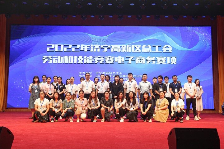 The 2022 Jining High-tech Zone Federation Of Trade Unions Labor And Skills Competition E-commerce Competition Was Successfully Held In China Coal Group
