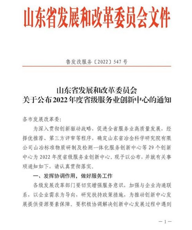 Good news丨China Coal Group won the title of '2022 Provincial Service Industry Innovation Center'