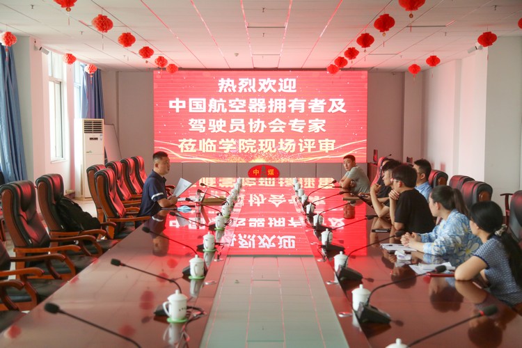 Jining Gongxin Business Training School Once Again Obtained The Aopa-Certified Civil Drone Pilot Training Institution Certificate