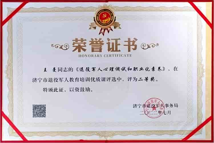 China Coal Group Participate In The Award Ceremony For The Education And Training Of Veterans