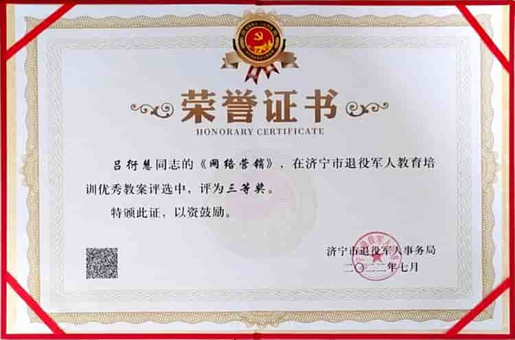 China Coal Group Participate In The Award Ceremony For The Education And Training Of Veterans