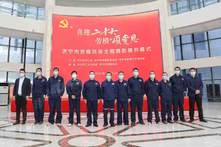 China Coal Group Participated In Jining Model Worker Style Theme Photography Exhibition