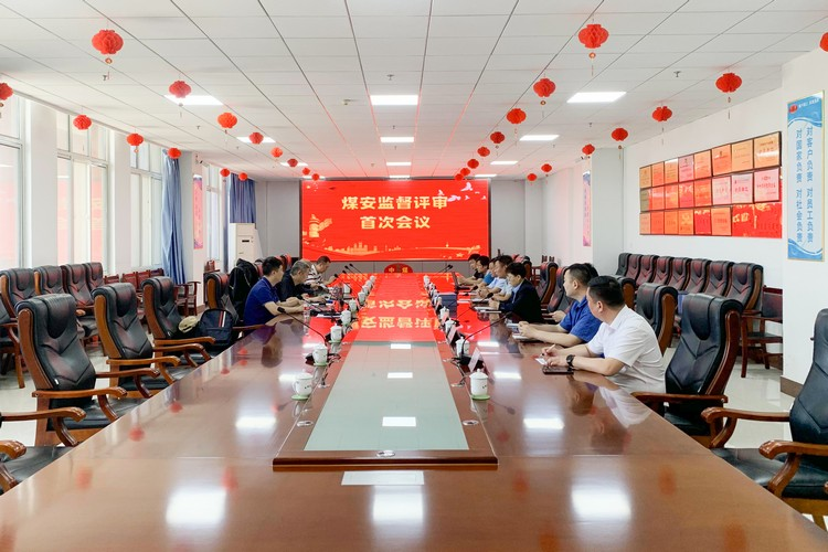 China Coal Group Successfully Passed The Mining Products National Safety Standard Safety Mark On-site Supervision And Evaluation